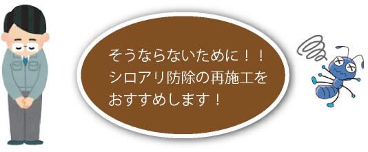 そうならないために