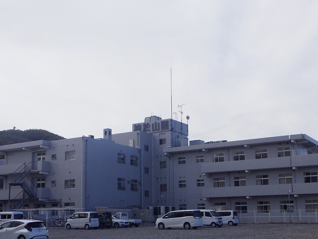 特別養護老人ホーム 神の園